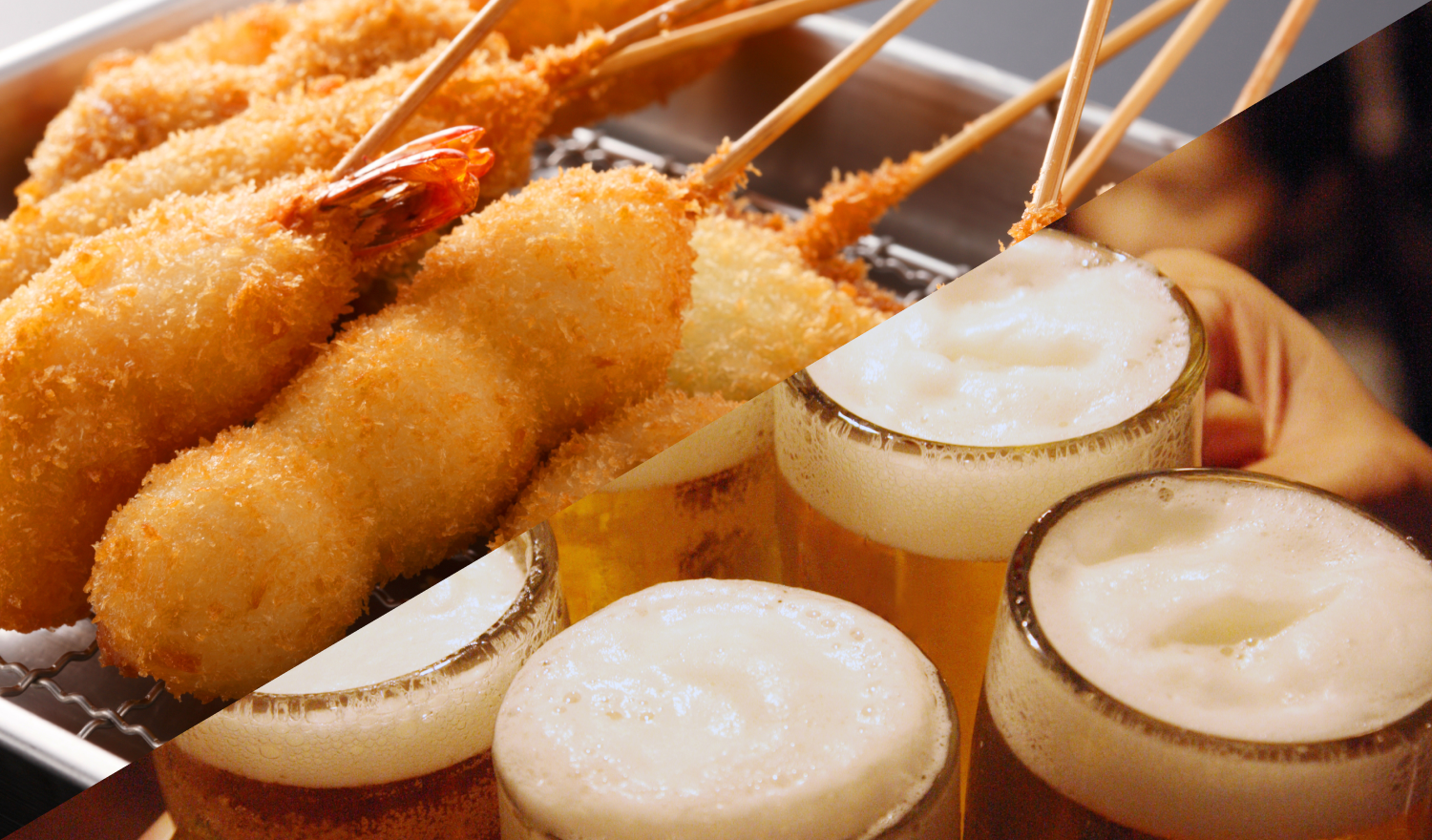 串カツとビール