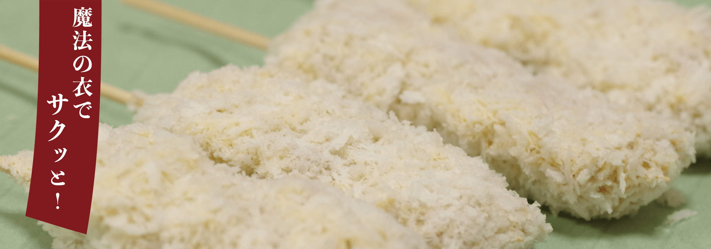 油米であっさり